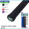 Yonex Dry Tacky Fit Badminton Grip AC153EX
