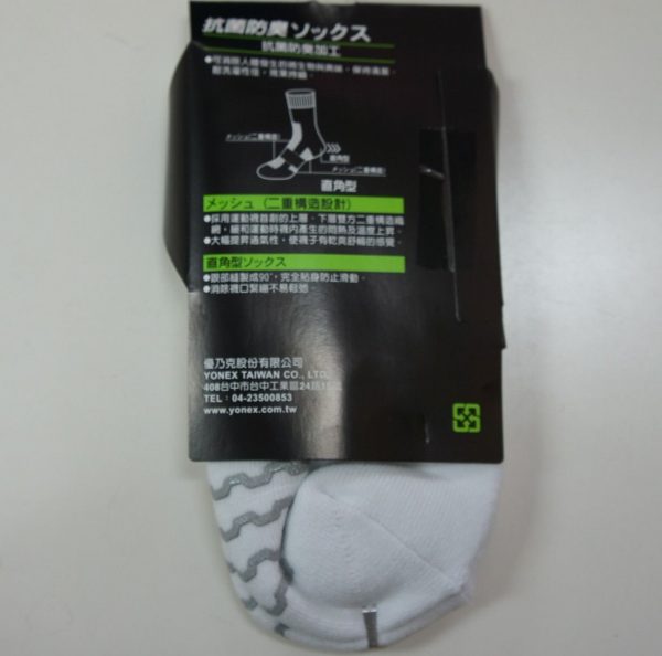 2 Pairs Yonex Socks 29062-019 - Image 4