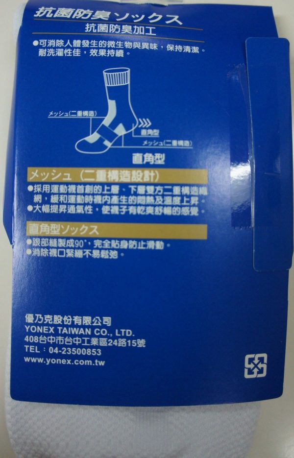 2 Pairs Yonex Mens Socks 19022-011 - Image 3