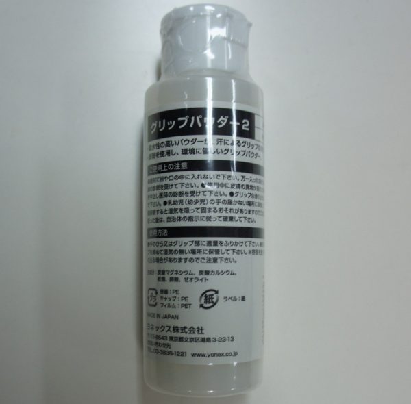 Yonex Grip Powder AC470 - Image 3