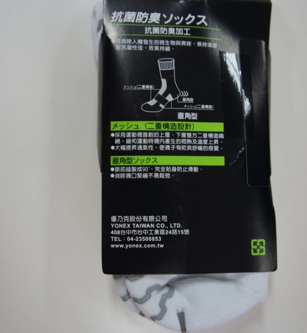 2 Pairs Yonex Socks 29062-112 - Image 3