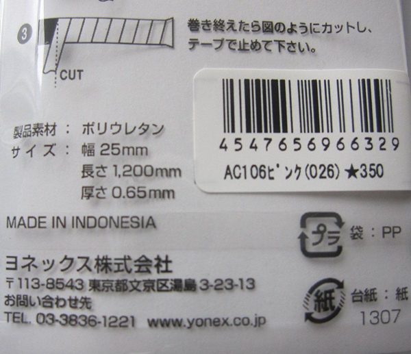 Yonex Badminton Mesh Grap Grip AC 106 - Image 8